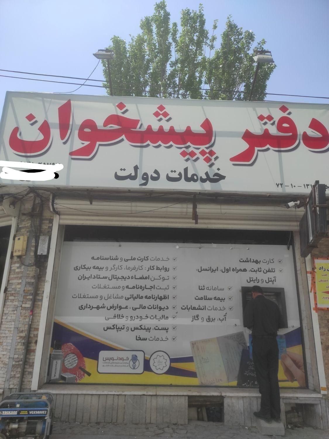 توکن امضا ستاد ایران اخذ صلاحیت پیمانکاری|خدمات رایانه‌ای و موبایل|تبریز, |دیوار