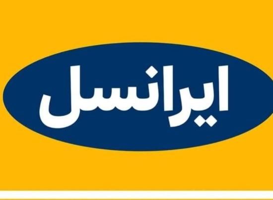 بیلبوردی +خاص|سیم‌کارت|قزوین, |دیوار