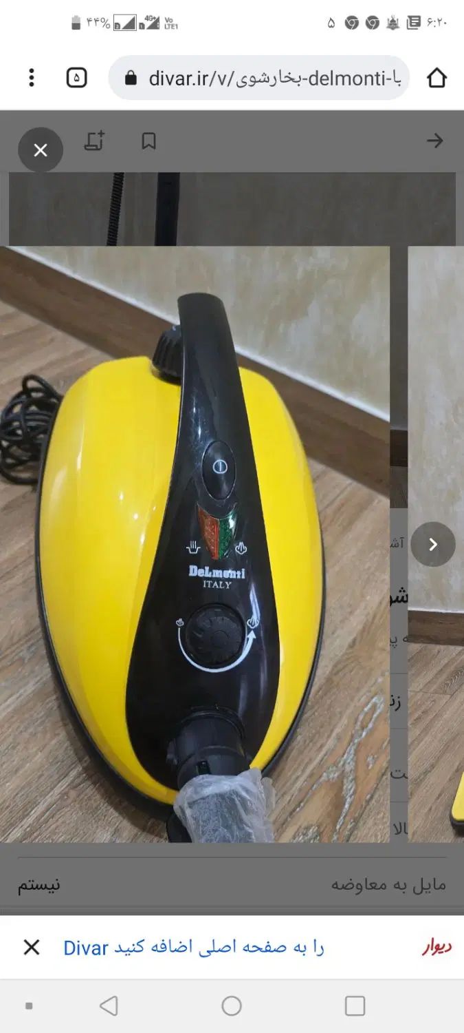 بخار شور دلمونتی مدل dl200|جاروبرقی، جارو شارژی، بخارشو|رشت, جانبازان|دیوار
