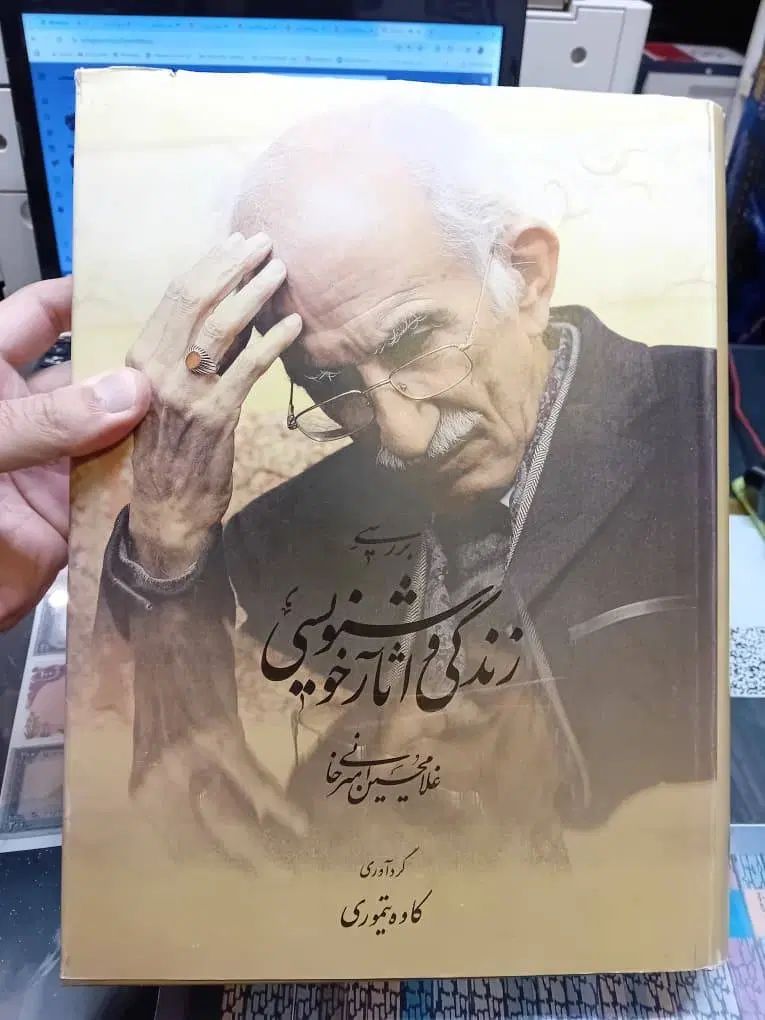 بهار در پاییز  امیرخانی خوشنویسی خیام اسفندیاری|کتاب و مجله ادبی|تهران, نیاوران|دیوار