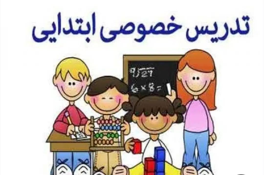 تدریس خصوصی وتضمینی|خدمات آموزشی|مشهد, توس (بلوار توس)|دیوار