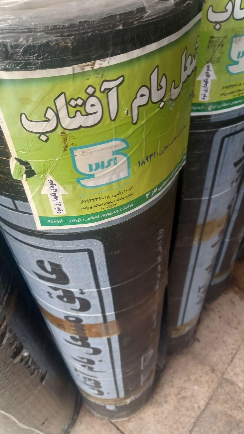 ایزوگام کرمان راور زرند بردسیر|خدمات پیشه و مهارت|کرمان, |دیوار