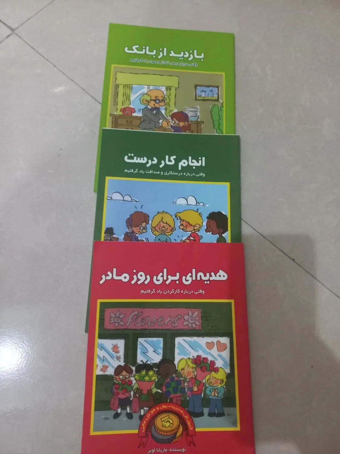کتاب کودک و نوجوان|کتاب و مجله آموزشی|مشهد, هنرستان|دیوار