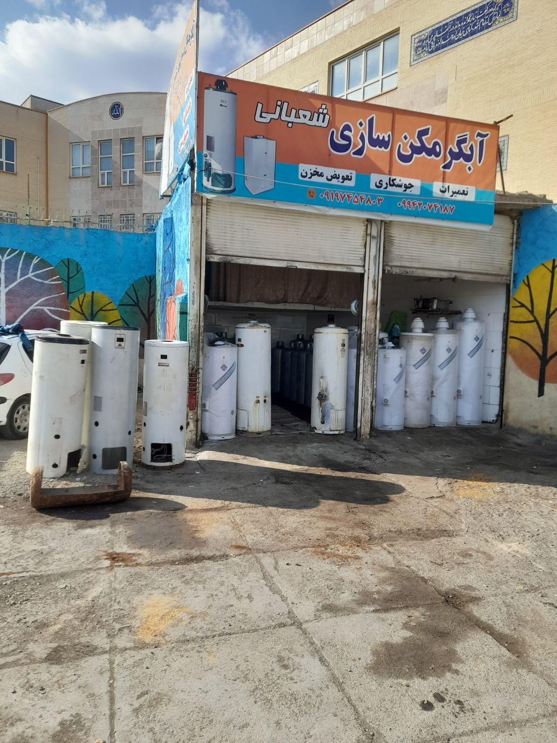 تعمیرات ابگرمکن زمینی جوشکاری درمنزل تمام وقت|خدمات پیشه و مهارت|قم, کیوانفر|دیوار