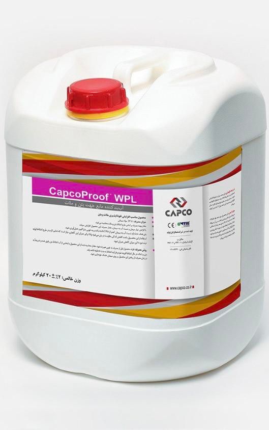 آب‌بند کننده حجمی بتن کپکو با استاندارد ملی|مصالح و تجهیزات ساختمان|اصفهان, تخت فولاد|دیوار