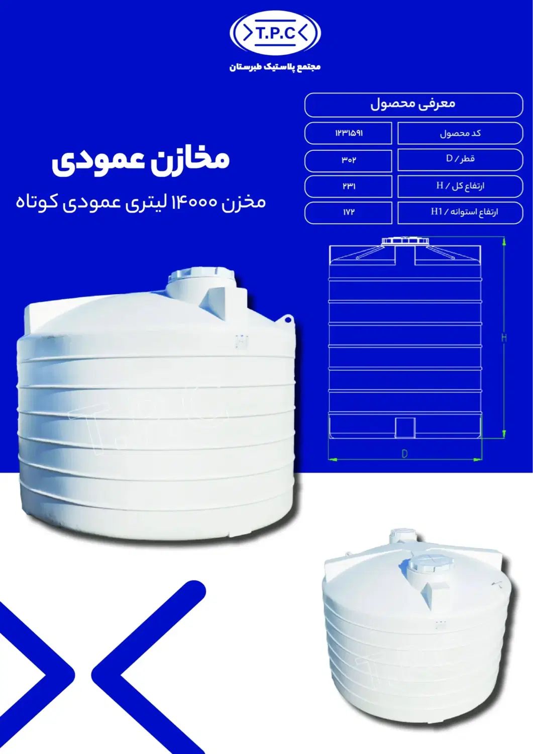 فروش مستقیم انواع مخزن آب طبرستان گارانتی کارخانه|عمده‌فروشی|تهران, شهرک غرب|دیوار