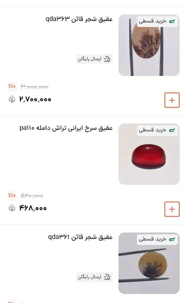 نگین انگشتر اقساطی بخرید|جواهرات|تهران, آرژانتین|دیوار