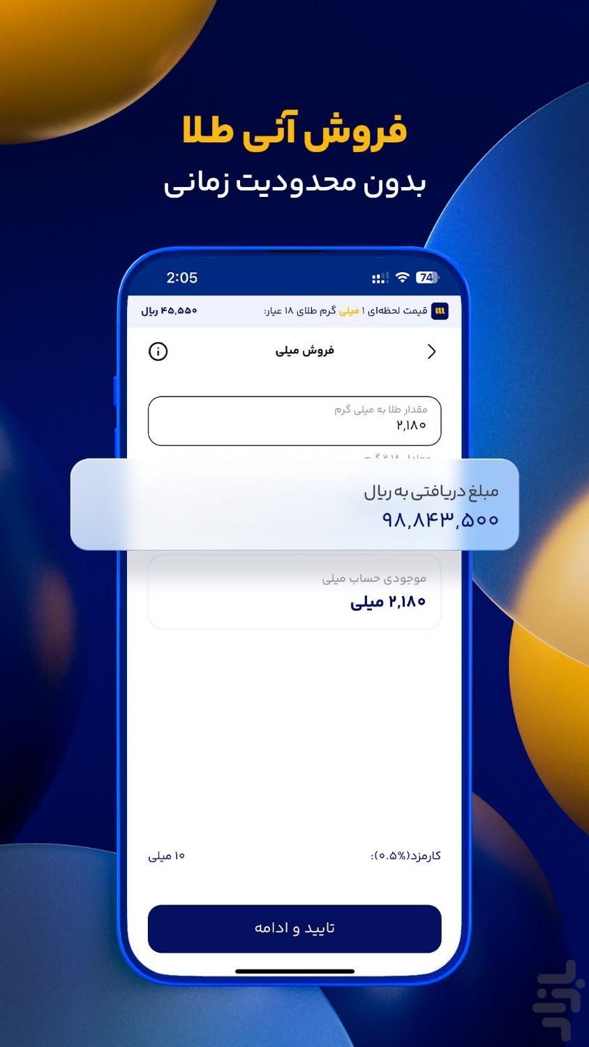 میلی گلد از بازار نصب کن کد دعوت بزن جایزه بگیر|کارت هدیه و تخفیف|مشهد, صیاد شیرازی|دیوار