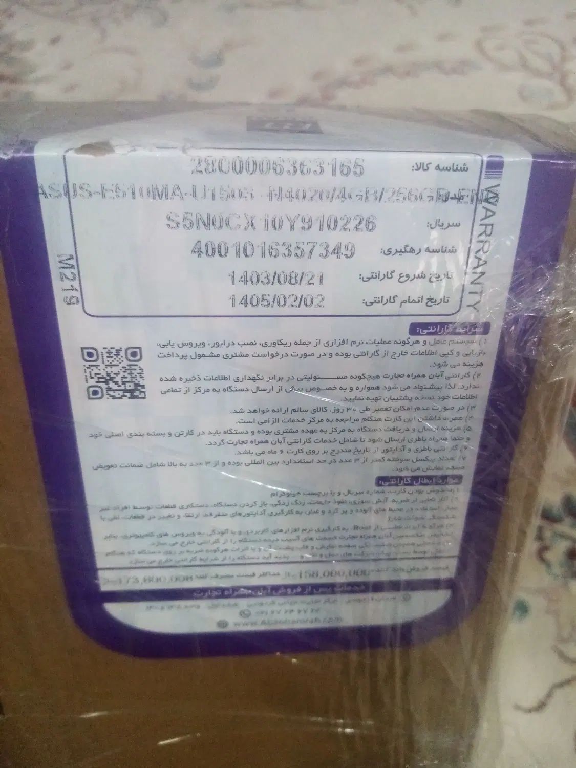 لب تاپ ایسوز|رایانه همراه|مشهد, کوی سیدی|دیوار
