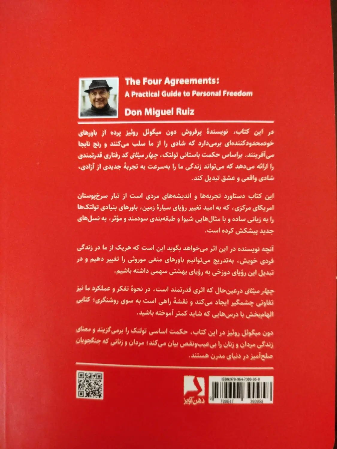کتاب چهار میثاق|کتاب و مجله آموزشی|تهران, سبلان (لشگر)|دیوار