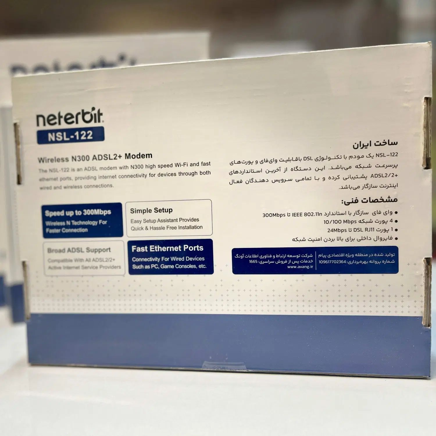 مودم خط ثابت Neterbit|مودم و تجهیزات شبکه|مشهد, سراب|دیوار