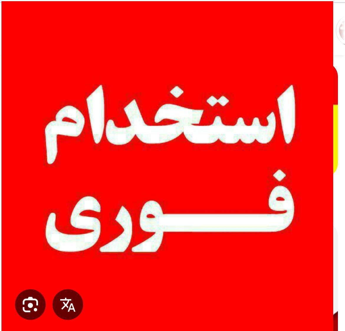 استخدام فوری نیرو حراست پارکینگ عمومی|استخدام سرایداری و نظافت|تهران, ستارخان|دیوار
