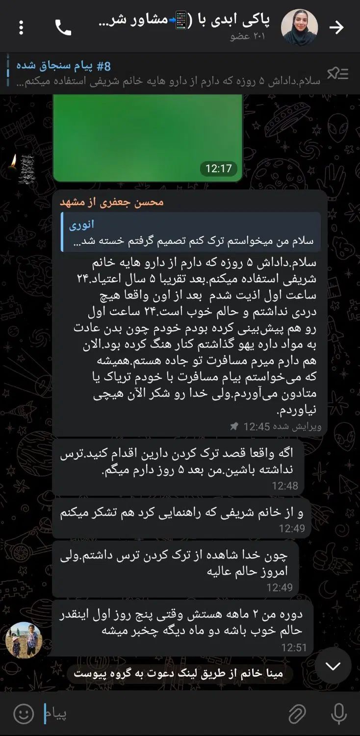 ترک اعتیاد بدون درد و خماری بدون بستری|خدمات آرایشگری و زیبایی|مشهد, آزادشهر|دیوار