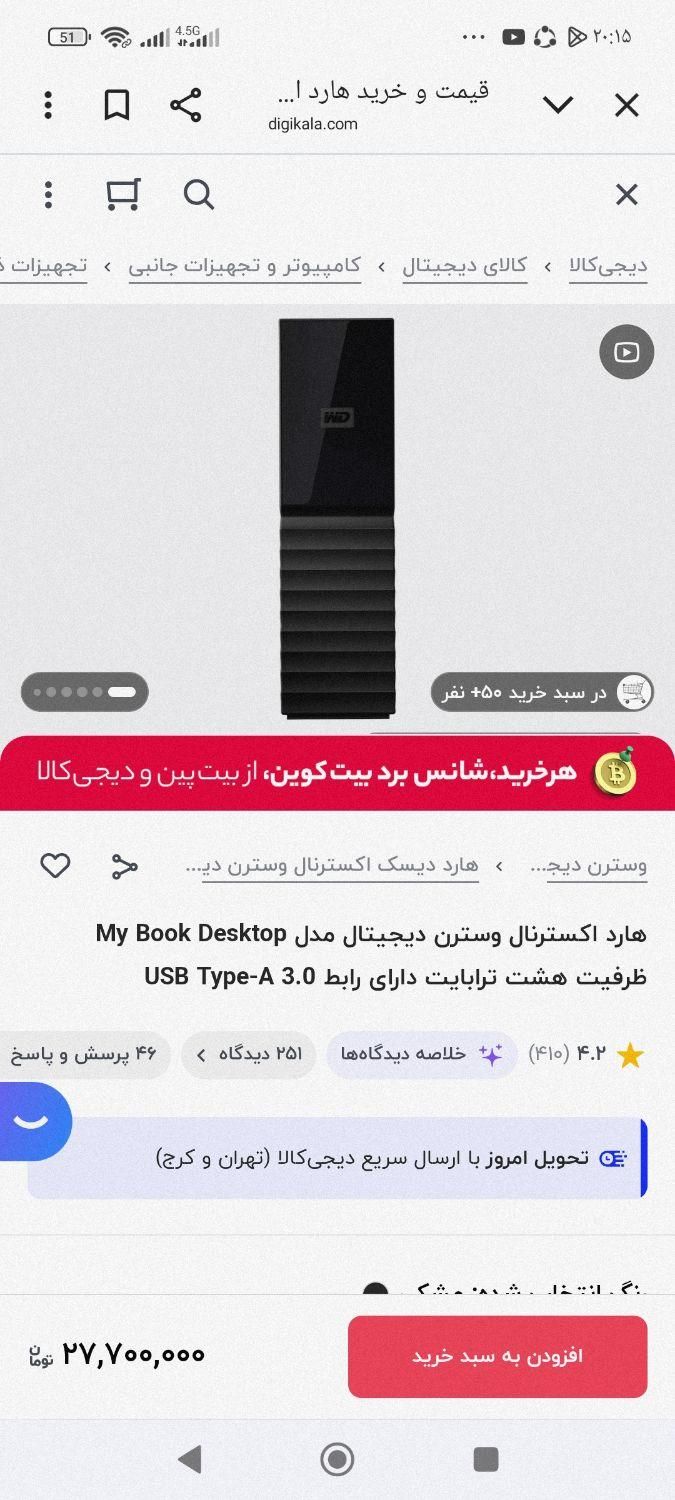 هارد اکسترنال همراه با آرشیو کامل فیلم،سریال،آهنگ|قطعات و لوازم جانبی رایانه|ایذه, |دیوار