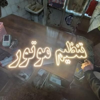 تابلو ال ای دی روکش، دیاگ ،تنظیم موتور، مکانیکی|فروشگاه و مغازه|ایرانشهر, |دیوار