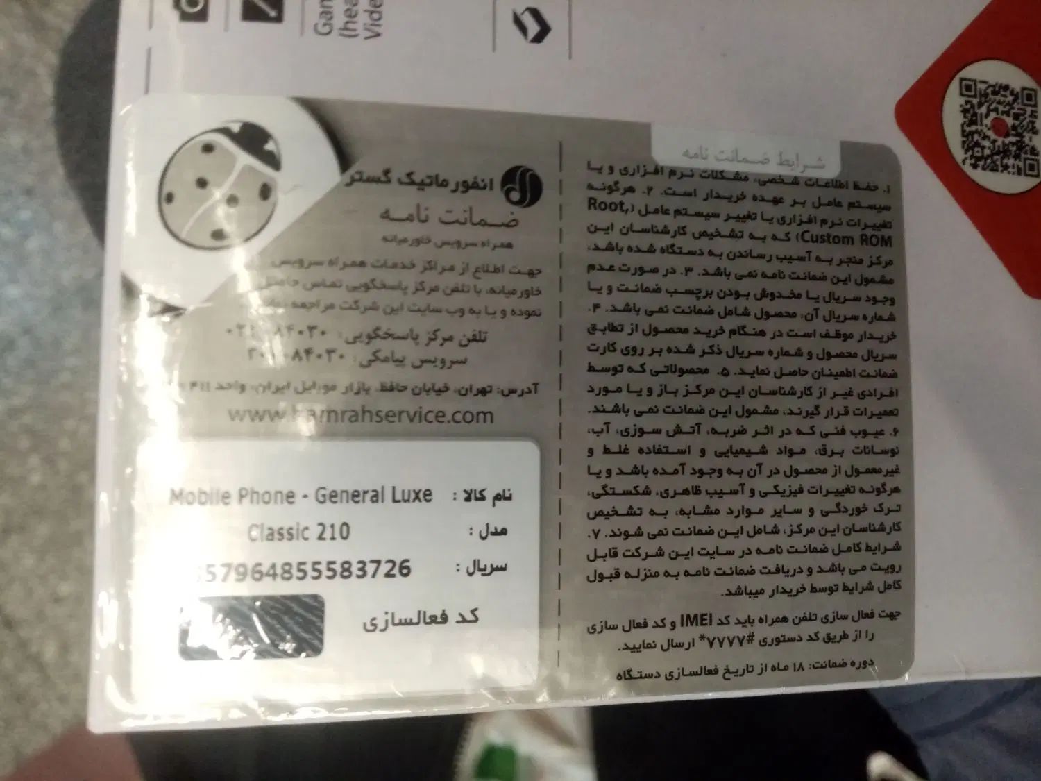 گوشی جنرال لوکس 210|موبایل|تهران, تهرانسر مرکزی|دیوار