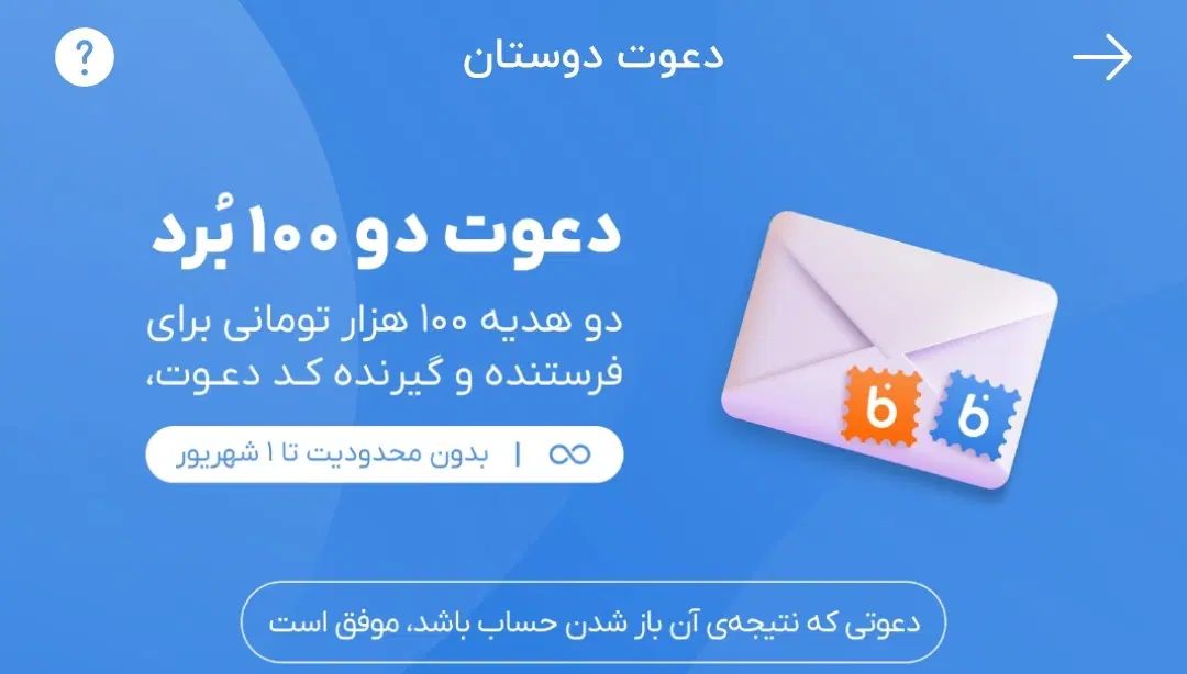 ۱۰۰ هزار تومن رایگان|کارت هدیه و تخفیف|تهران, سازمان برنامه شمالی|دیوار