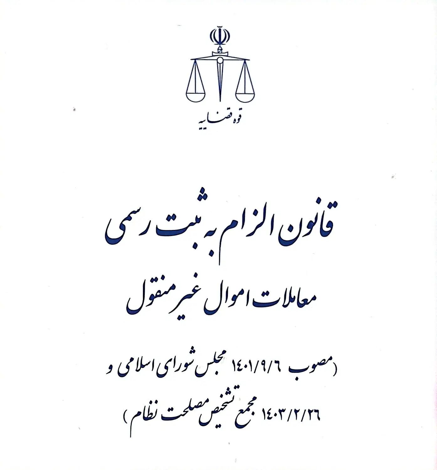 وکیل دادگستری دعاوی چک (حق الوکاله پایان کار)|خدمات مالی، حسابداری، بیمه|اصفهان, مسجد مصلی|دیوار
