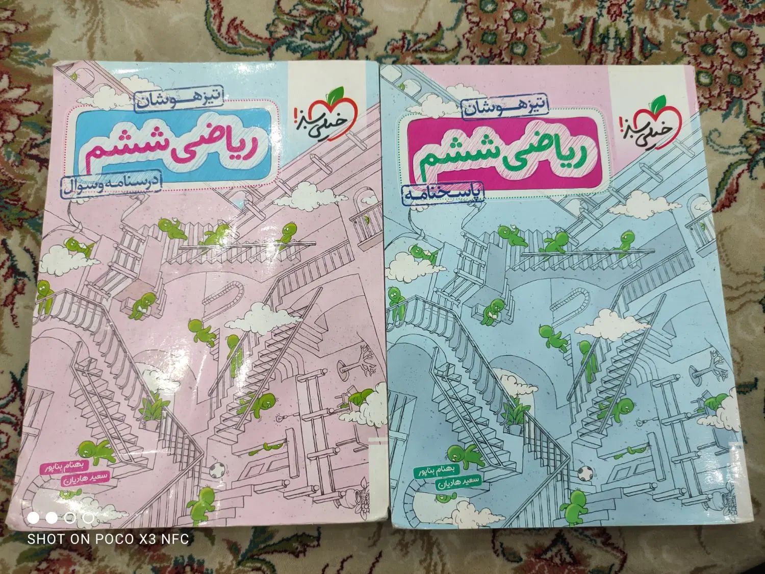 کتاب صد درصدی برای قبولی تیزهوشان ششم به هفتم|کتاب و مجله آموزشی|مشهد, مصلی (کارمندان اول)|دیوار