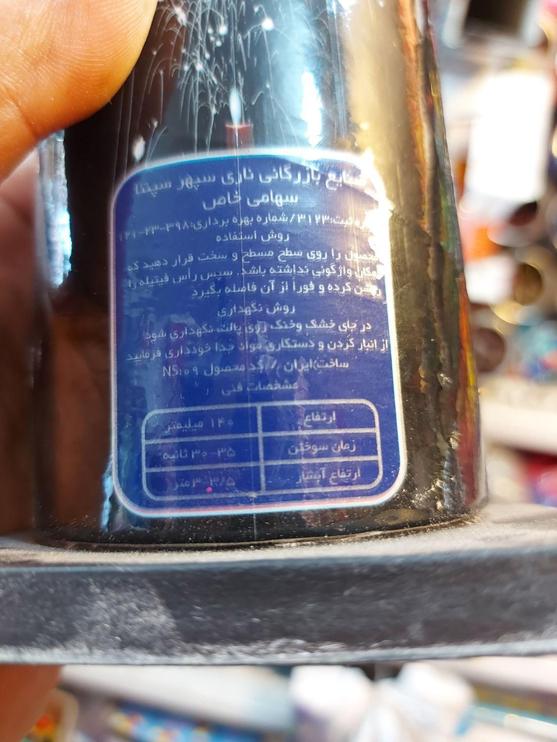 فشفشه ترقه دار آبشاری|اسباب‌‌بازی|شیراز, کوزه گری|دیوار