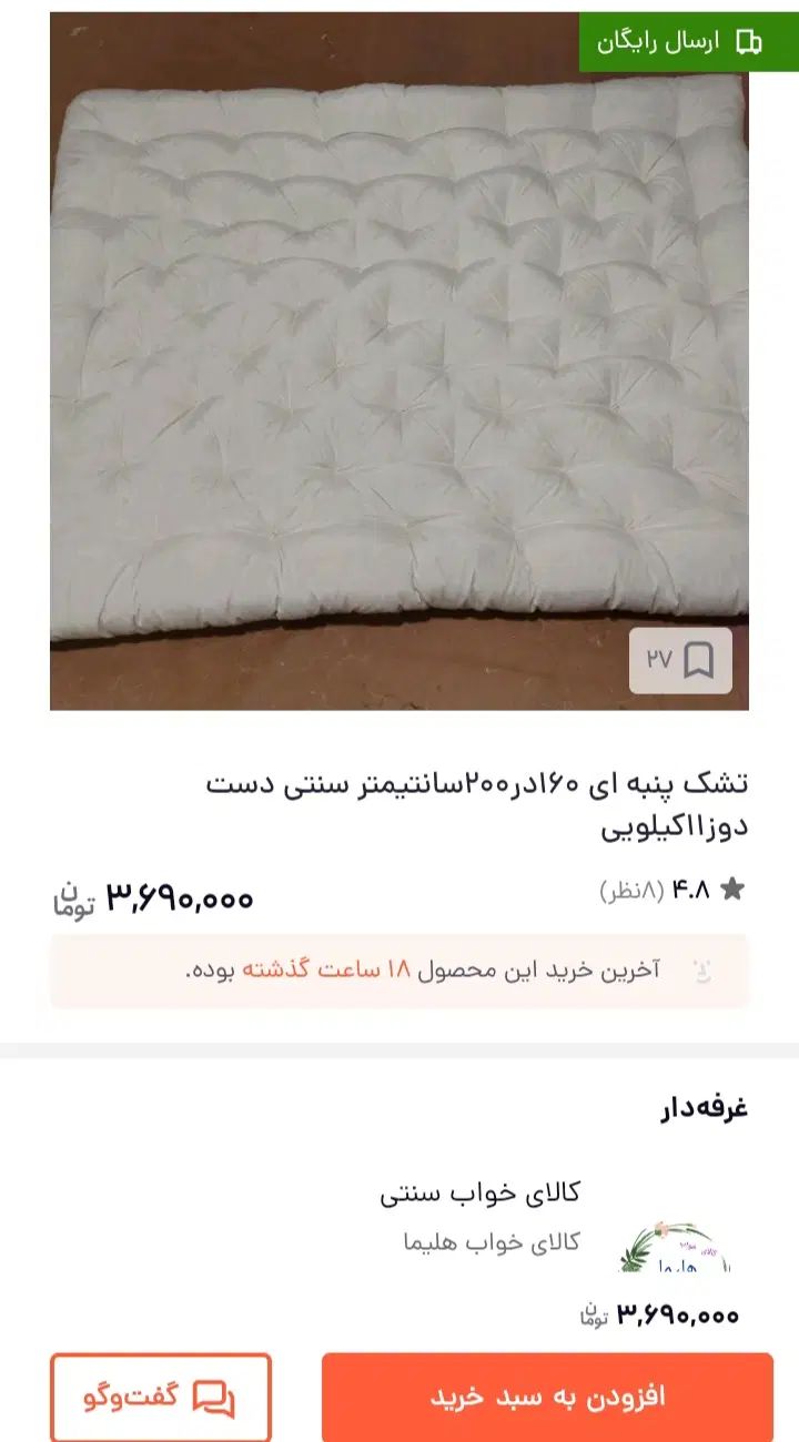 تشک دو نفره دست دوز|رختخواب، بالش، پتو|تهران, یافت آباد شمالی|دیوار