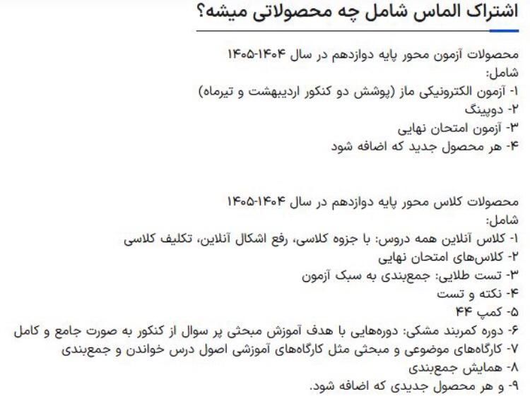 ثبت نام تمامی کلاس ها،آزمون ها و‌پکیج های ماز|خدمات آموزشی|کرمانشاه, |دیوار