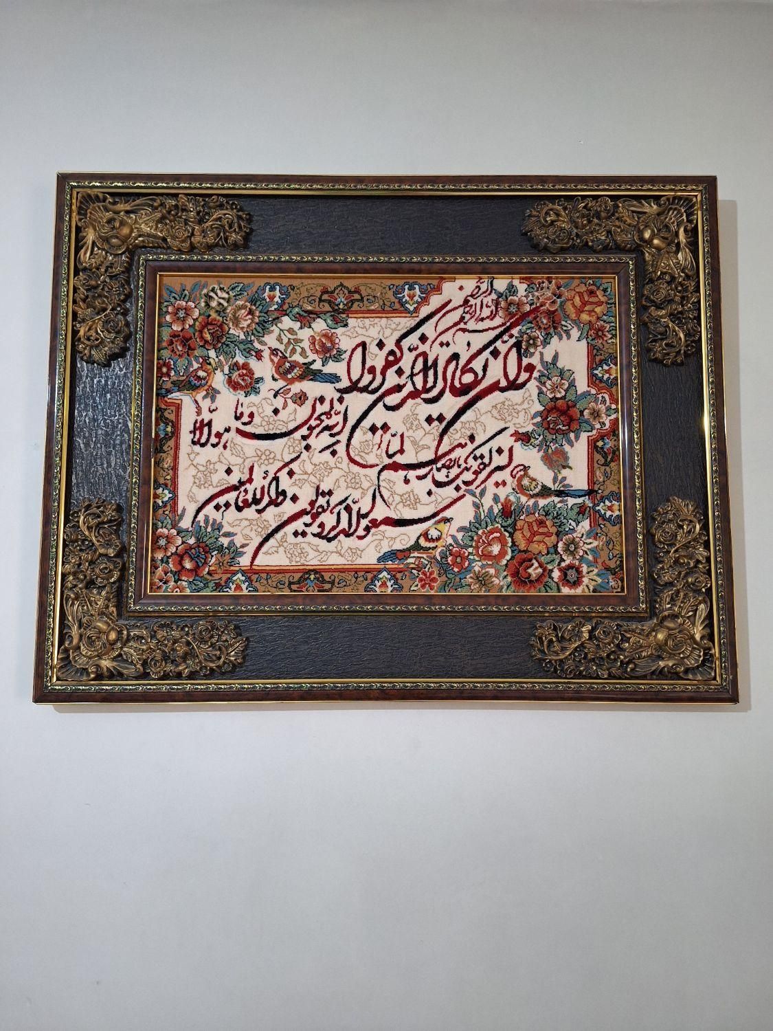 تابلو فرش و ان یکاد|تابلو فرش|تهران, شهرک شریفی|دیوار