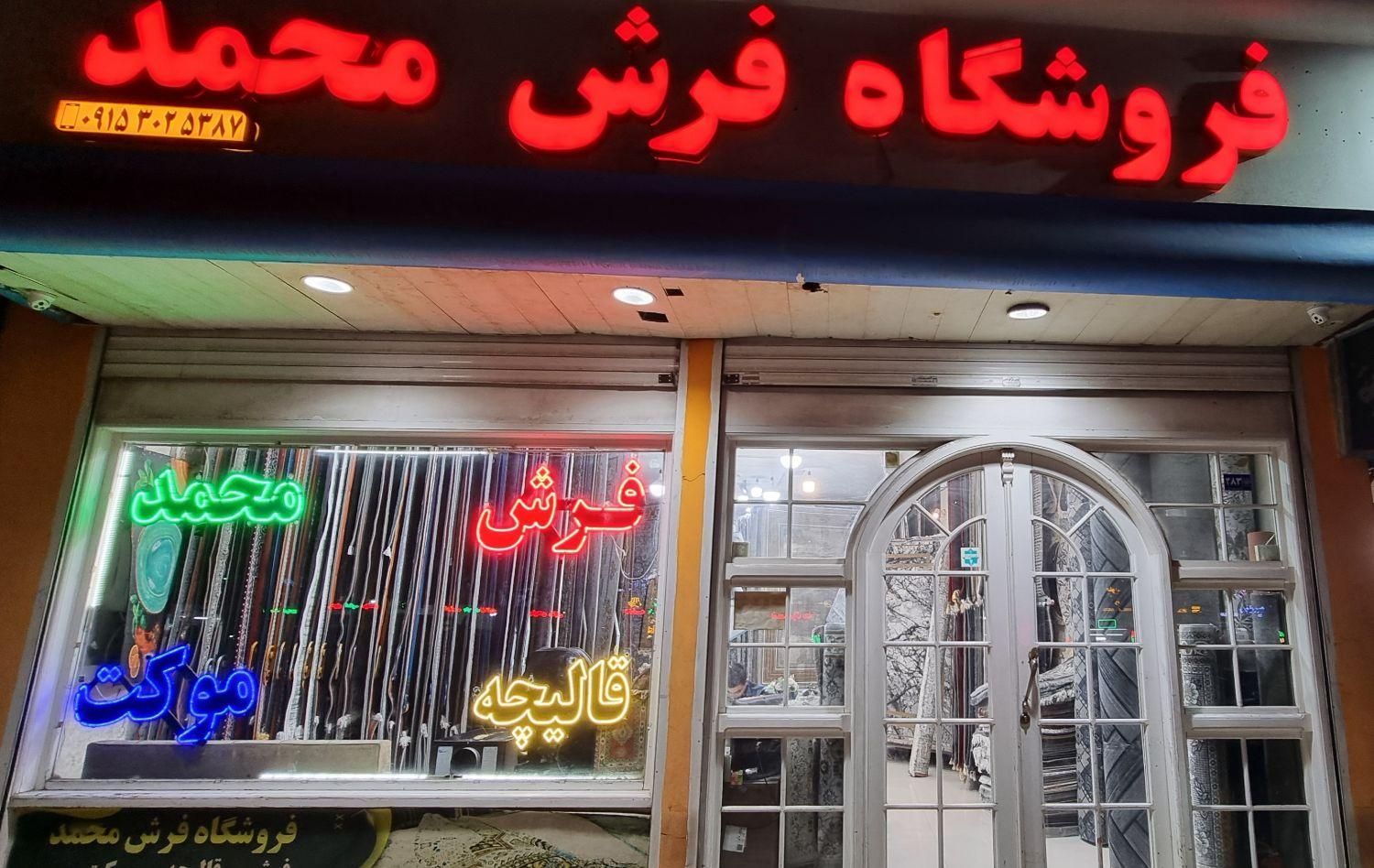 فرش انواع فرش بصورت قسط با چک و بدون چک شرایطی|فرش|مشهد, گلبرگ شمالی|دیوار