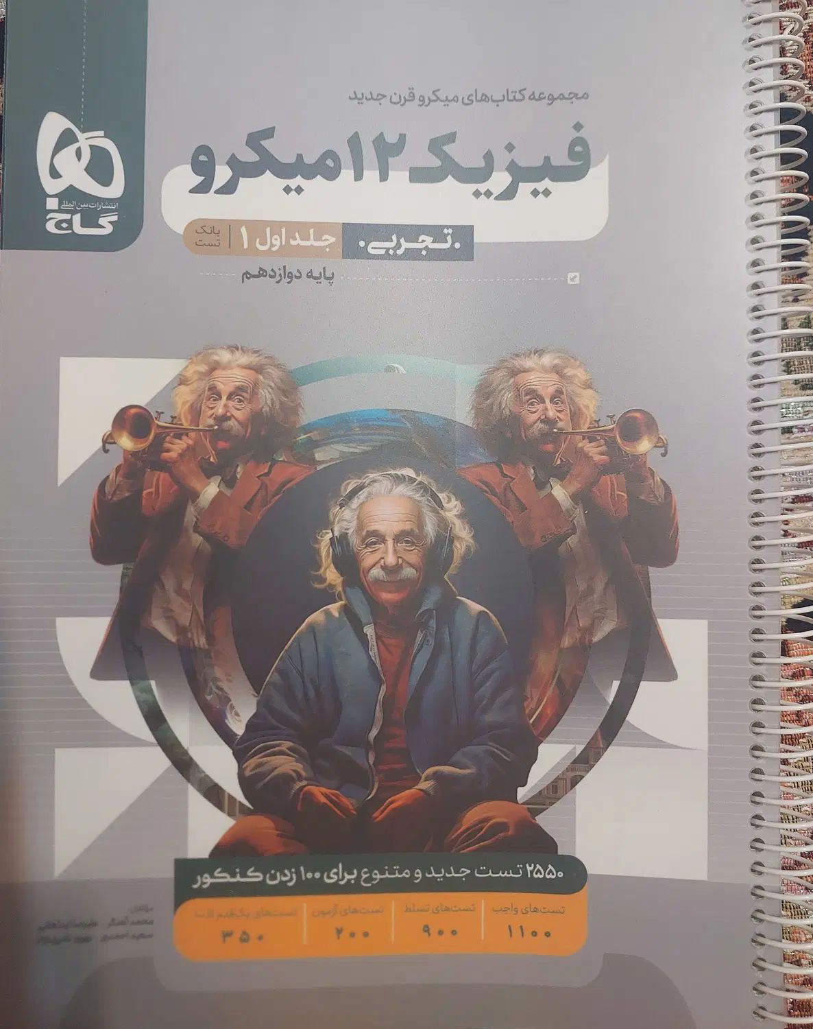 کتاب های کمک درسی کنکور مناسب رشته تجربی|کتاب و مجله آموزشی|تهران, فلسطین (میدان انقلاب)|دیوار