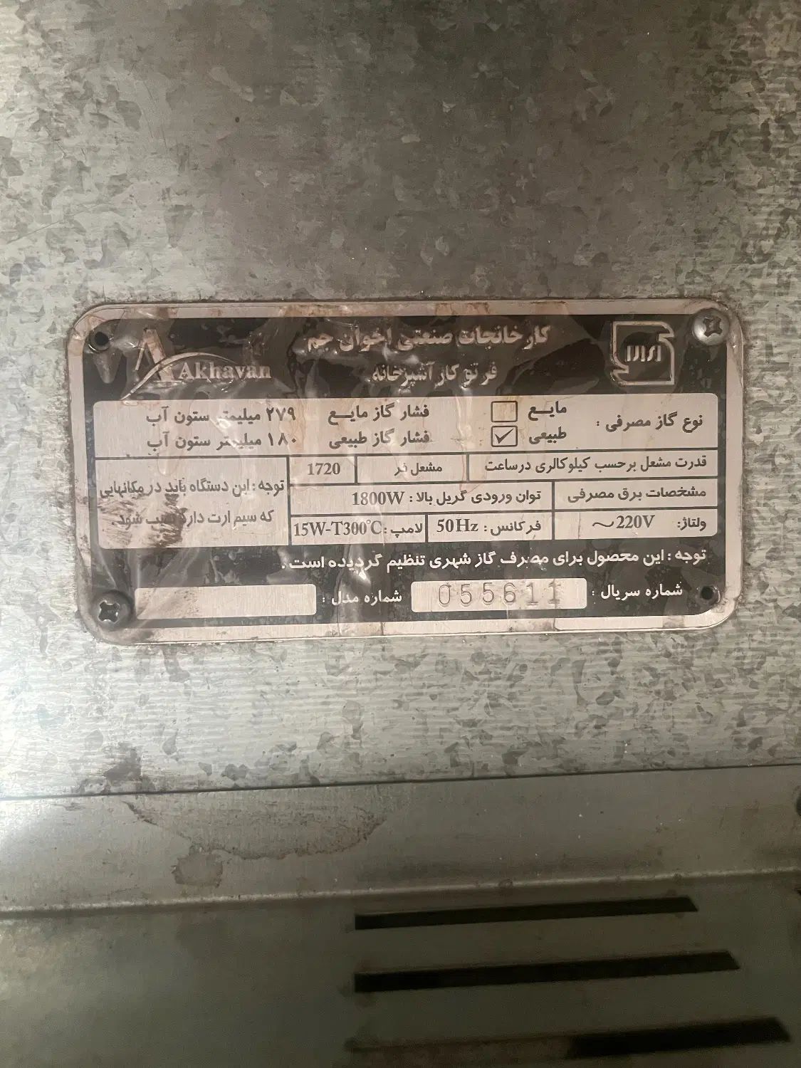 فر تو کار اخوان|اجاق گاز و لوازم برقی پخت‌وپز|تهران, حسین‌آباد|دیوار