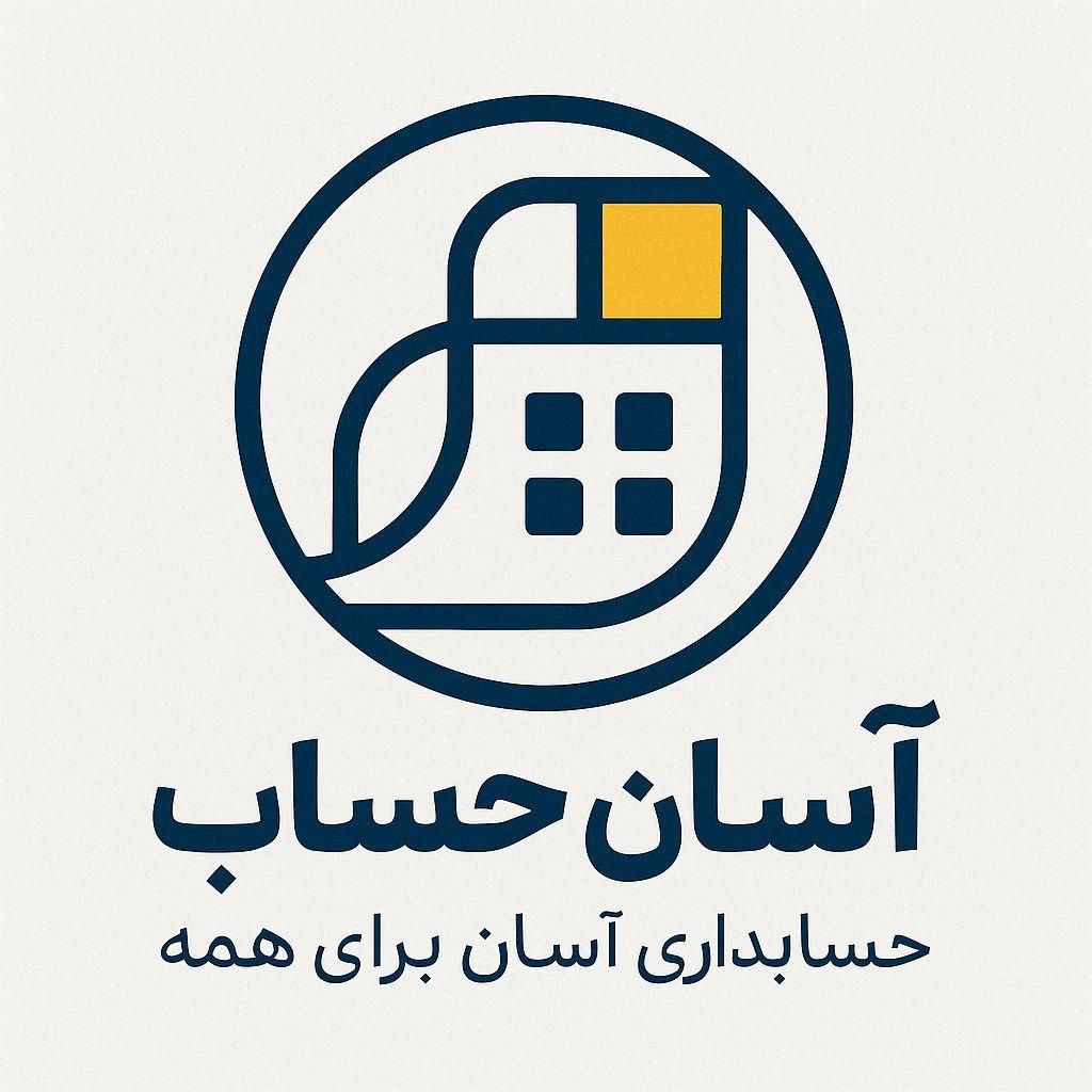 خدمات حسابداری و مالیاتی|خدمات مالی، حسابداری، بیمه|اصفهان, ملک‌شهر|دیوار