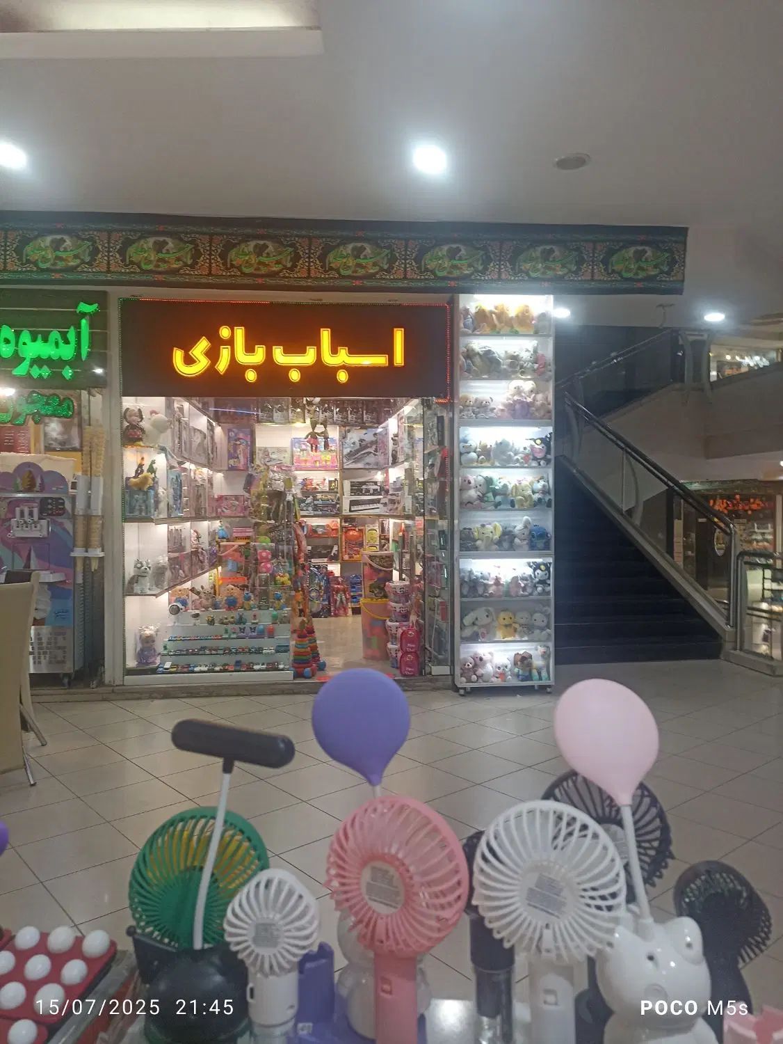 فروشنده بازی فکری و اسباب بازی|استخدام بازاریابی و فروش|مشهد, خین عرب|دیوار