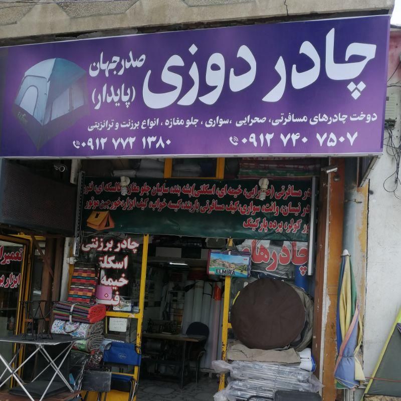 چادرمسافرتی برنو گورتکس آکسفورد کوهنوردی|کوهنوردی و کمپینگ|زنجان, |دیوار