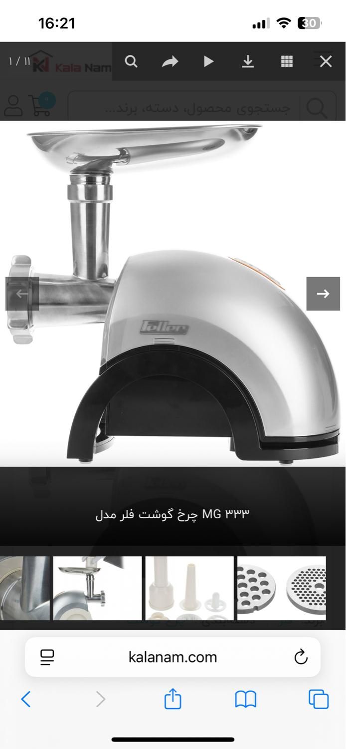 چرخ گوشت فلر|سایر لوازم برقی|تهران, هفت حوض|دیوار
