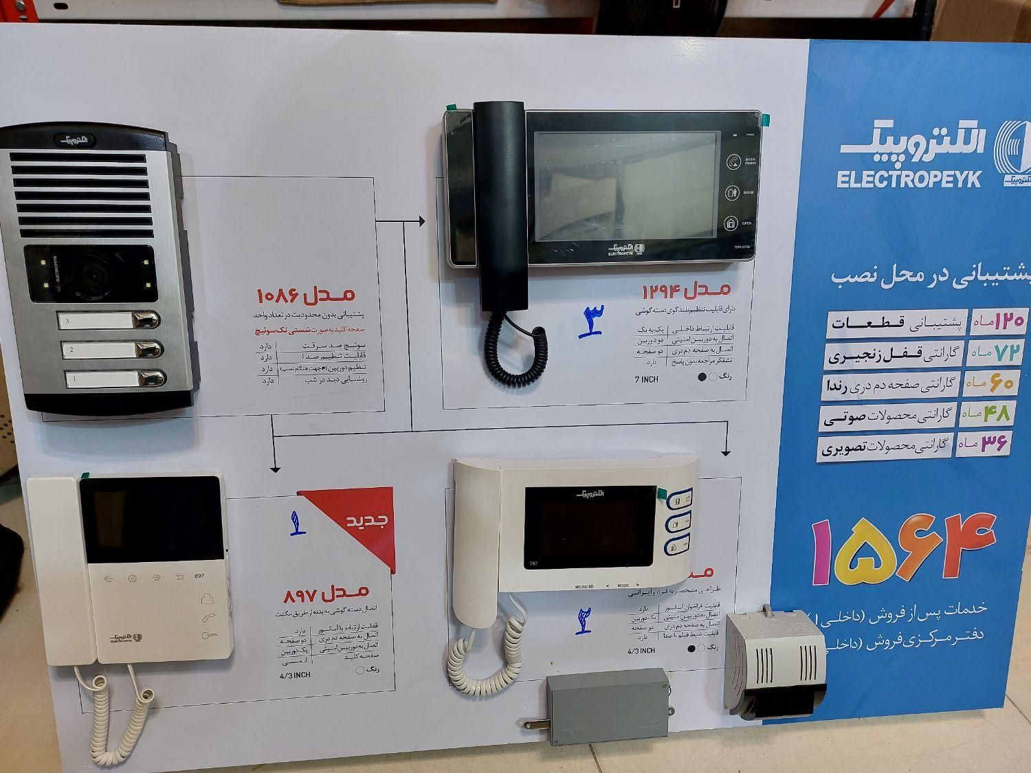 فروش و تعمیر|صوتی و تصویری|اهواز, نادری|دیوار