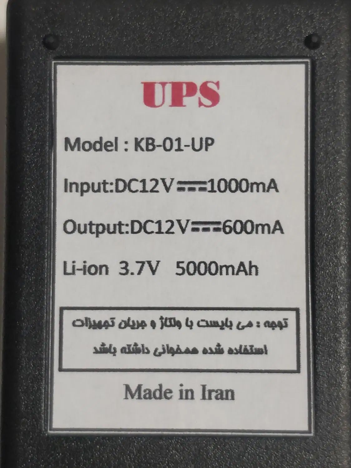 پاوربانک ups مخصوص مودم وای فای و دستگاه کارتخوان|مودم و تجهیزات شبکه|اردبیل, |دیوار