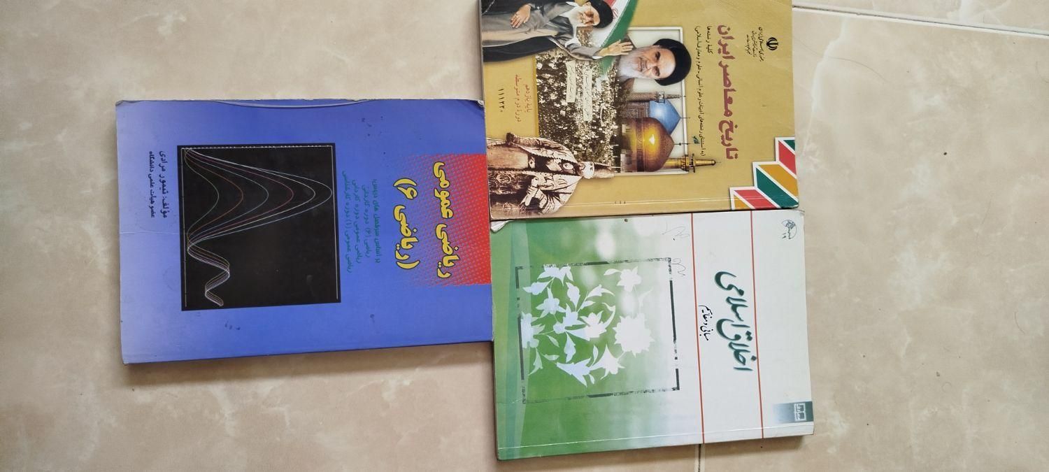 کتاب زبان و دانشگاهی فقط ۵۰|کتاب و مجله آموزشی|فولادشهر, C3|دیوار