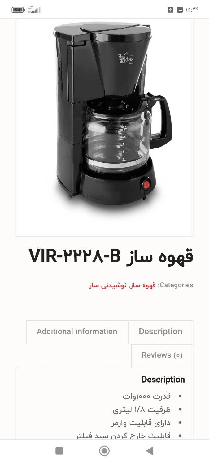 قهوه ساز ویداس|اجاق گاز و لوازم برقی پخت‌وپز|اندیشه, اندیشه فاز ۳|دیوار