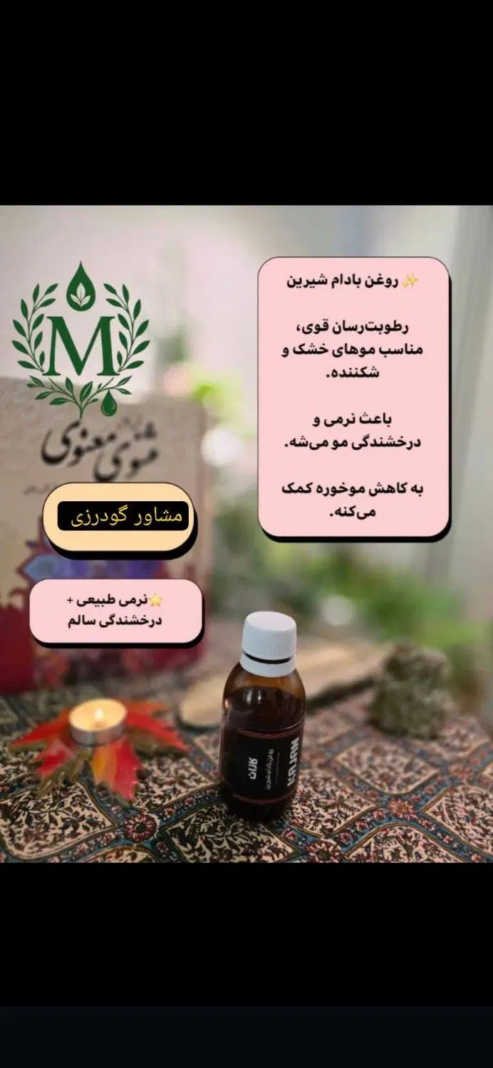 دمنوش های‌درمانی‌روغن های گیاهی انواع قهوه فوری|خوردنی و آشامیدنی|قرچک, زیبا شهر|دیوار