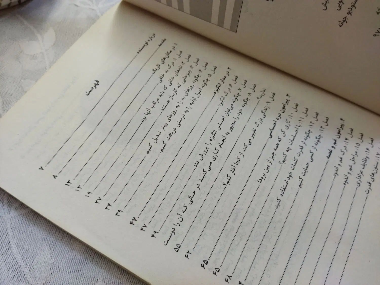 کتاب|کتاب و مجله ادبی|رشت, کوی حسینی|دیوار
