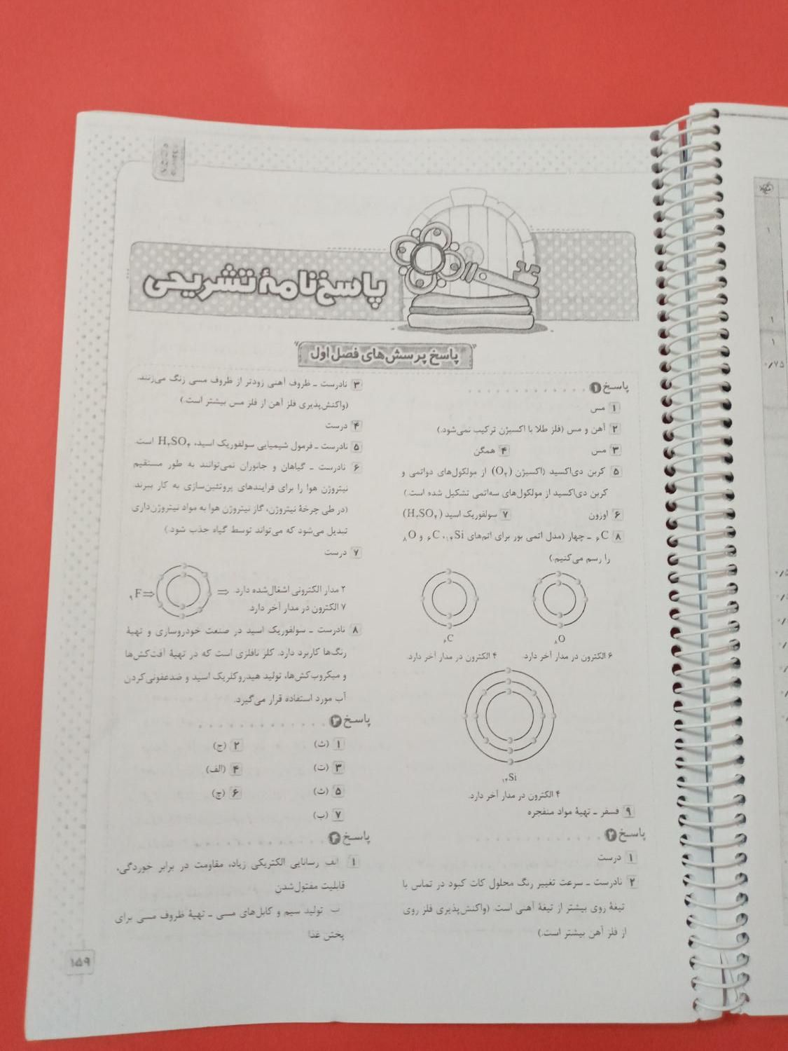 جزوه.خیلی سبز.علوم.نهم|کتاب و مجله آموزشی|شیراز, فرودگاه شهید دستغیب شیراز|دیوار