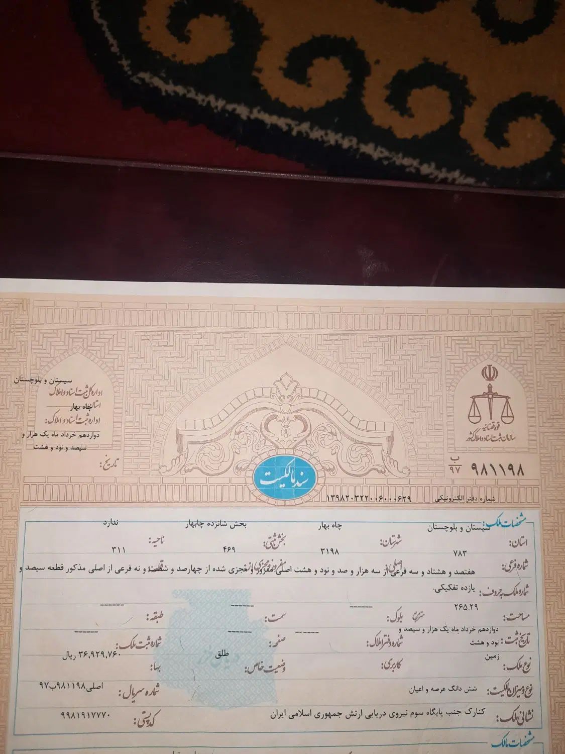 زمین دو نبش پشت بیمارستان کنارک  متراژ ۲۶۶ متر|فروش زمین و ملک کلنگی|کنارک, |دیوار