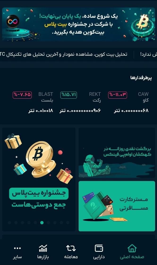 با ثبت نام و وارد کردن کد دعوت ۴۰۰ تومان بگیرید|کارت هدیه و تخفیف|تهران, اختیاریه|دیوار