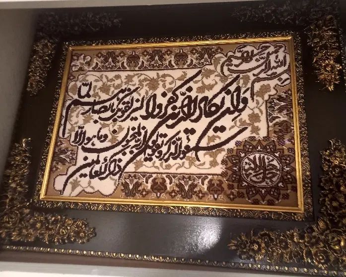 تابلو فرش وان یکاد|تابلو فرش|تهران, فلاح|دیوار