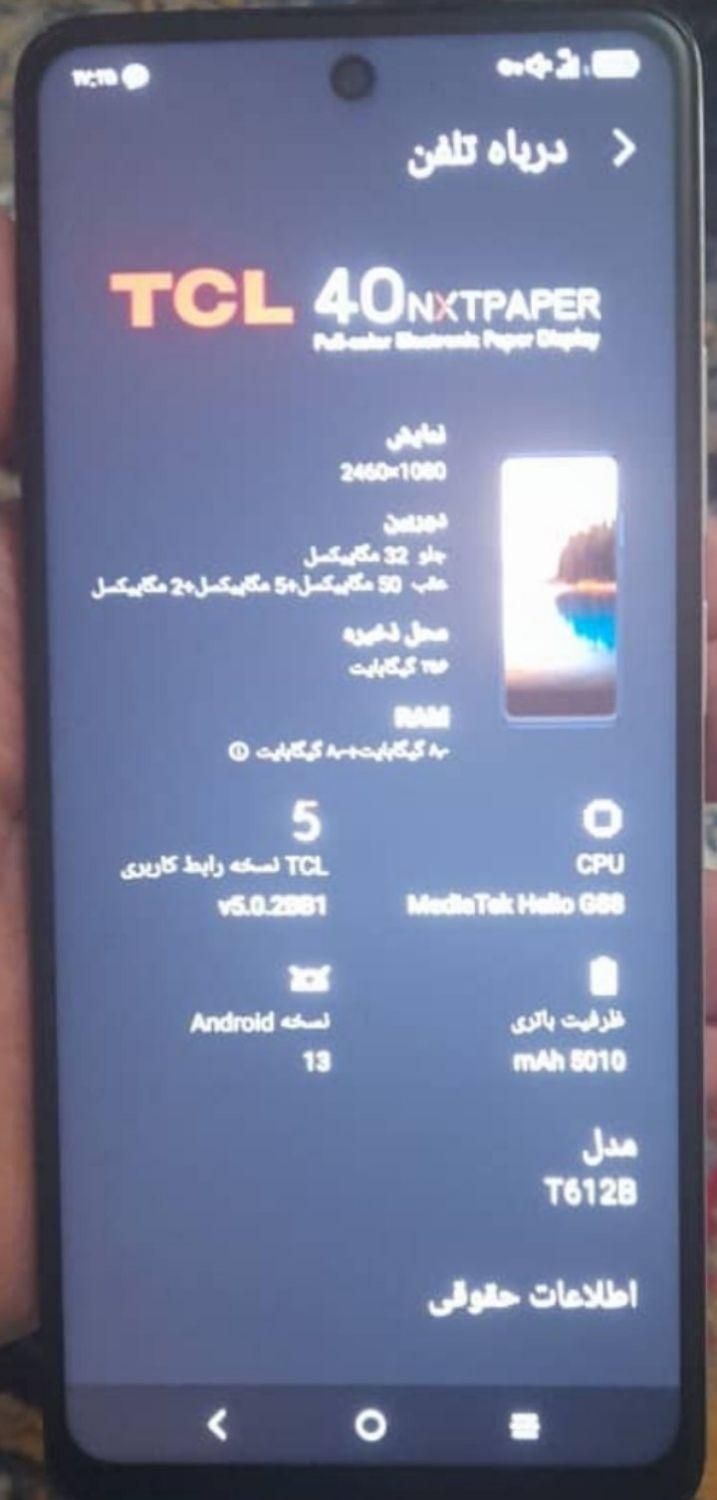 موبایل TCL|موبایل|تهران, مولوی|دیوار