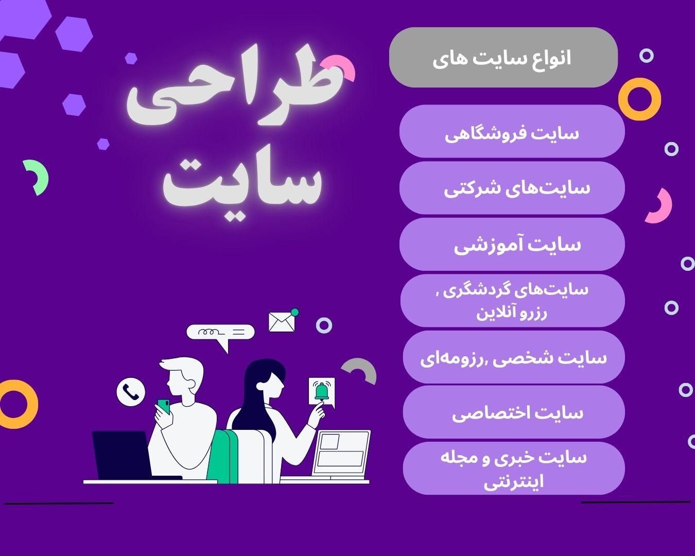 طراحی سایت حرفه‌ای|خدمات رایانه‌ای و موبایل|ارومیه, |دیوار