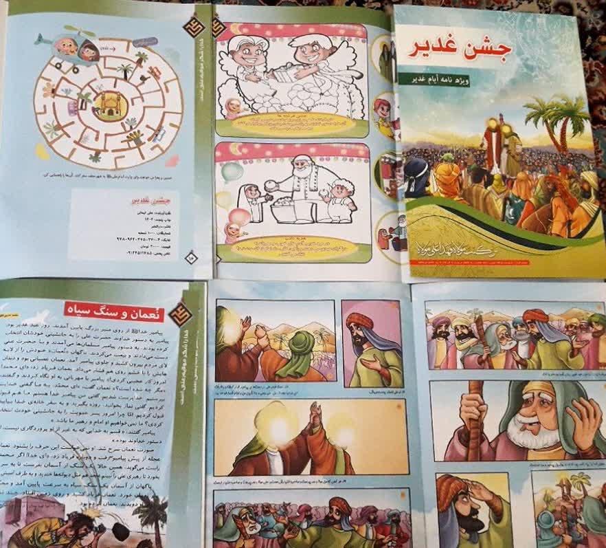 کتاب داستان هوش خلاقیت رنگ‌آمیزی آموزشی|لوازم خیاطی و بافتنی|قم, چهار مردان|دیوار