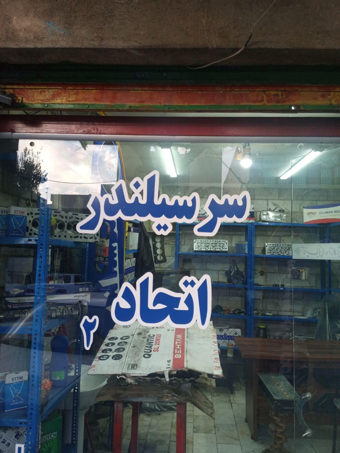 پخش سرسیلندر پژو.سمند. ۲۰۰۰ باضمانت|قطعات یدکی و لوازم جانبی|تهران, هاشم‌آباد|دیوار