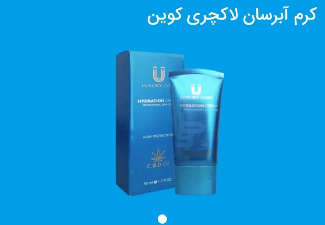 نمایندگی فروش محصولات لاکچری کوین. گاتیو. ویتابلا|آرایشی، بهداشتی، درمانی|دهدشت, |دیوار