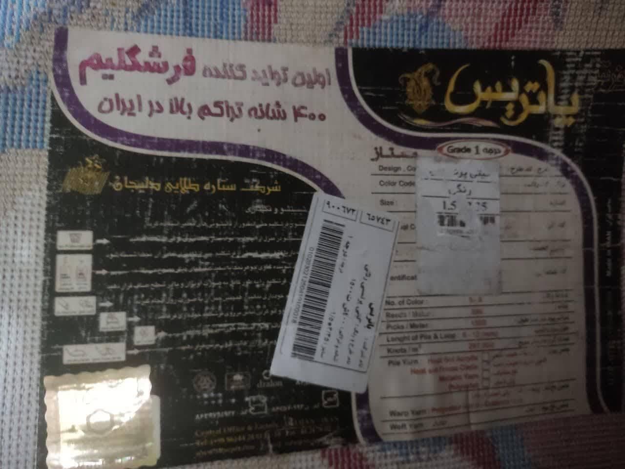 فرش کودک دخترانه طرح کیتی|فرش|قم, پردیسان|دیوار